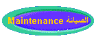 Maintenance الصيانة